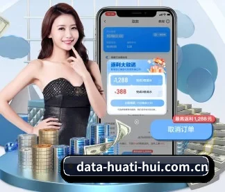 华体会app下载中心 APP